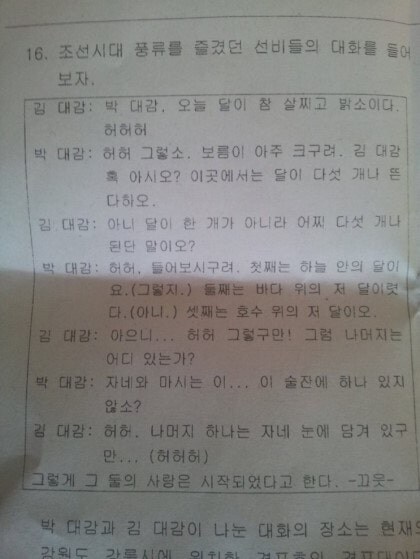 조선시대 풍류를 즐겼던 선비들의 대화.jpg_1.jpg