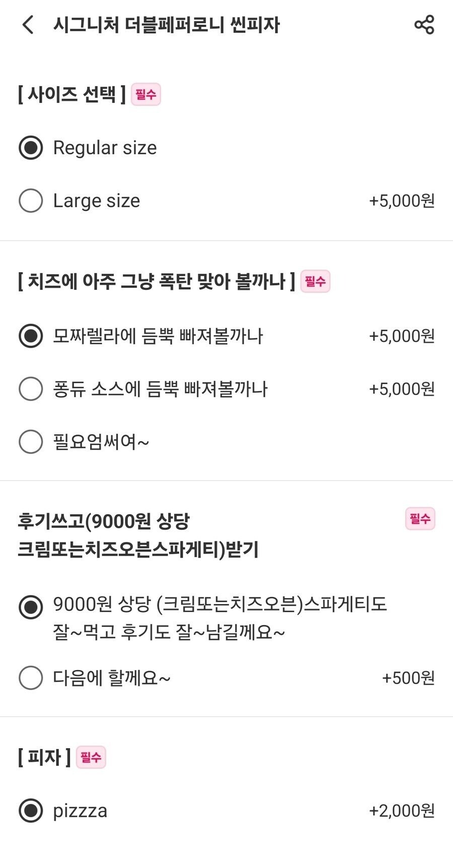 레전드 찍은 논란의 피자집 근황_1.jpg