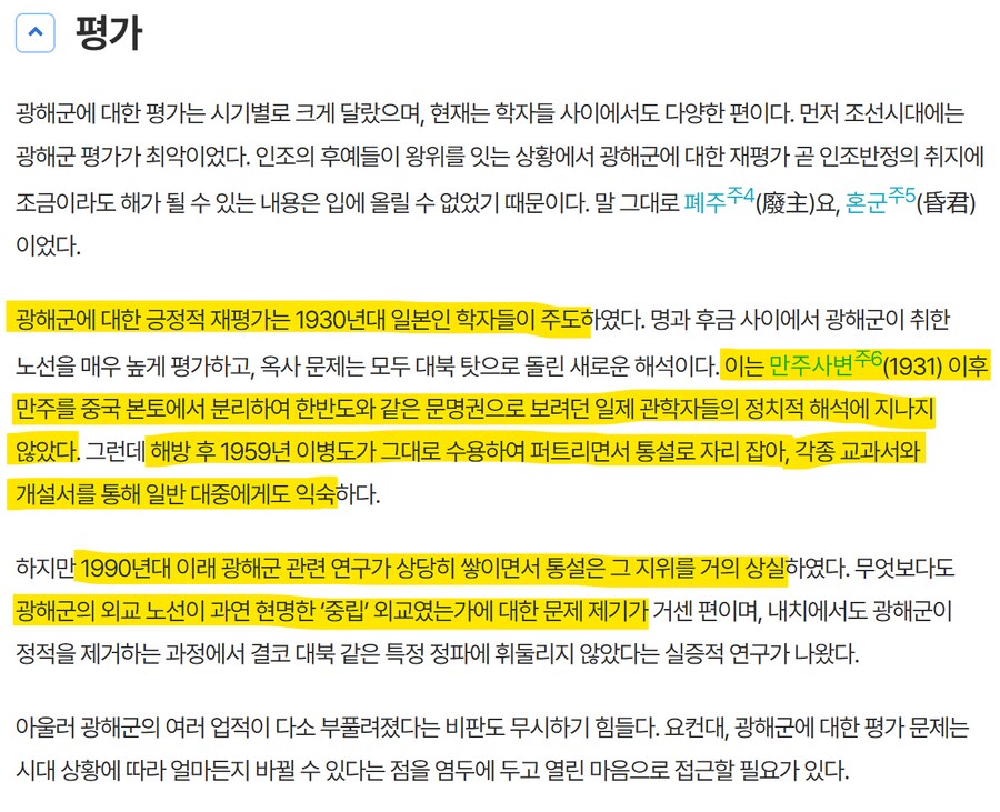 의외로 오래 전에 나와서 오래 전에 반박된 주장_3.png