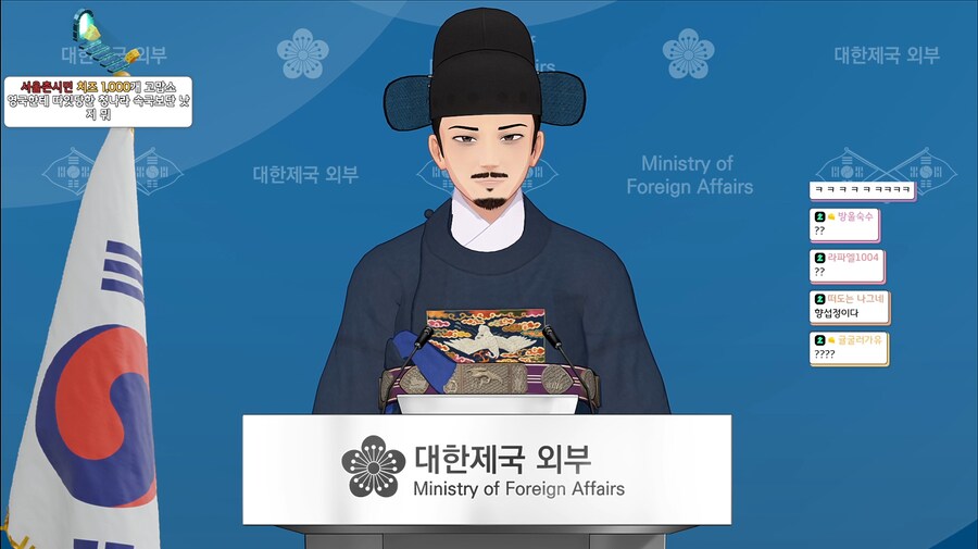 버튜버) 향아치, 조선 독립 전쟁 선언_1.png