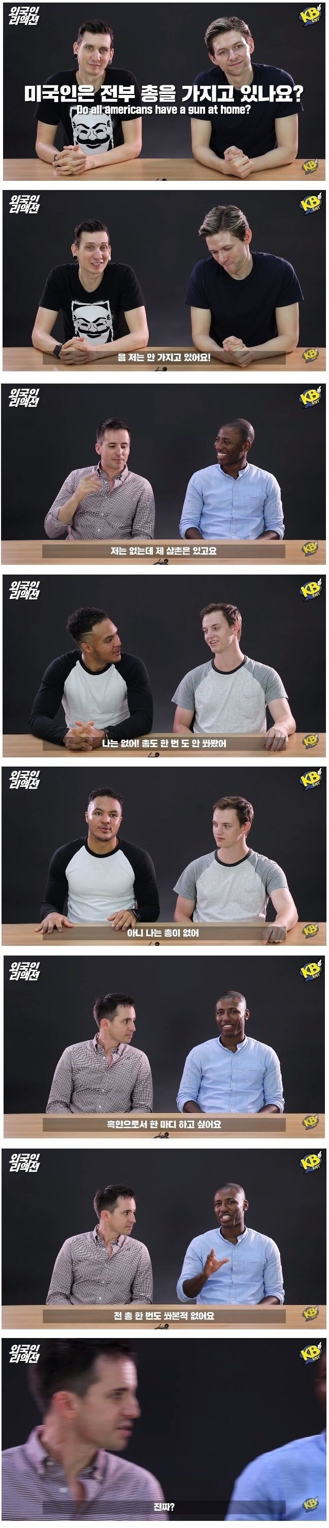 미국은 진짜 총기를 흔하게 가지고 있을까.jpg_1.jpg