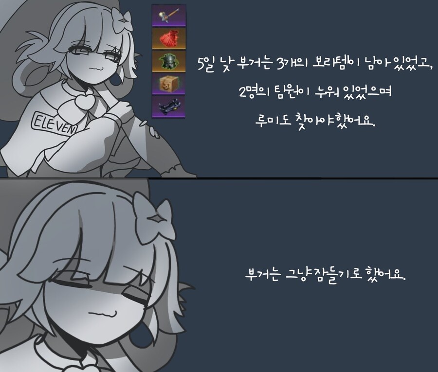이터널리턴)부거는 힘들어요_1.jpg