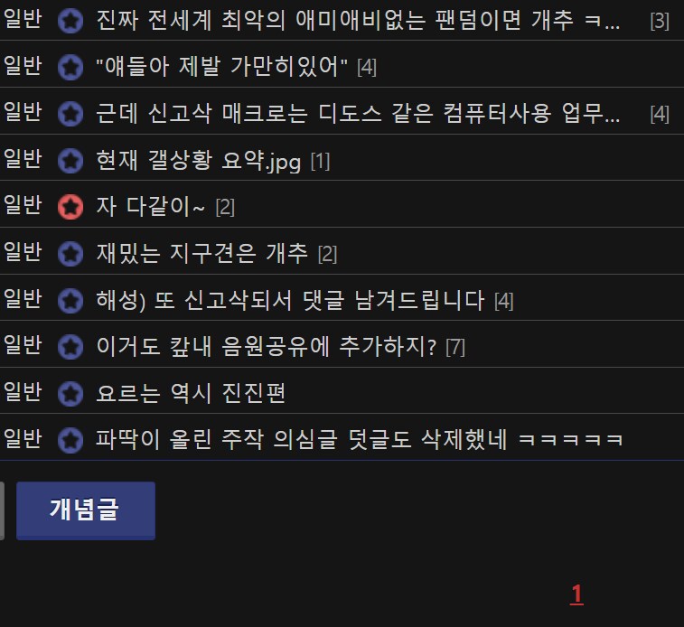ㅇㅇㄱ) 어질어질 파묘 최전선 근황_1.png