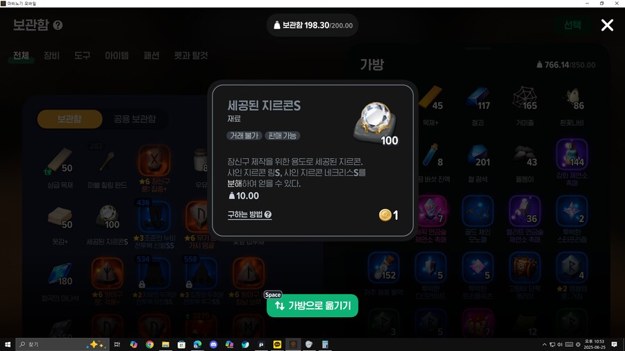 마비m)세공된 보석같은거 다들 어떻게 함??_1.png