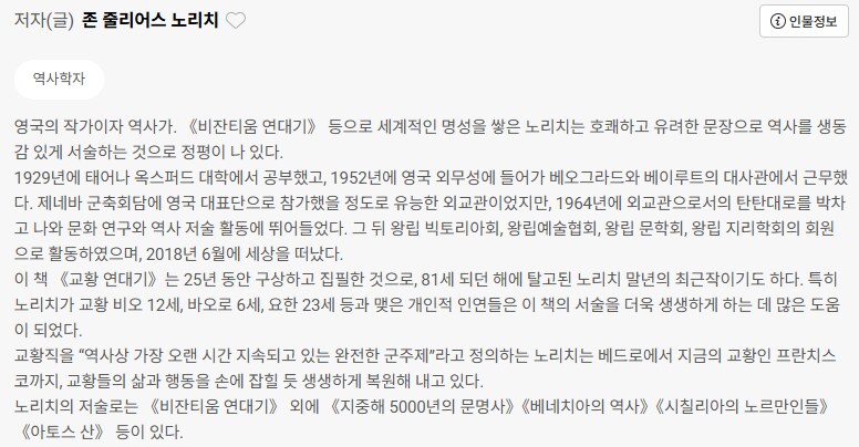 아오 시발 동성애자 교황 위키피디아 때문에 잘못 알고 있었네_5.png