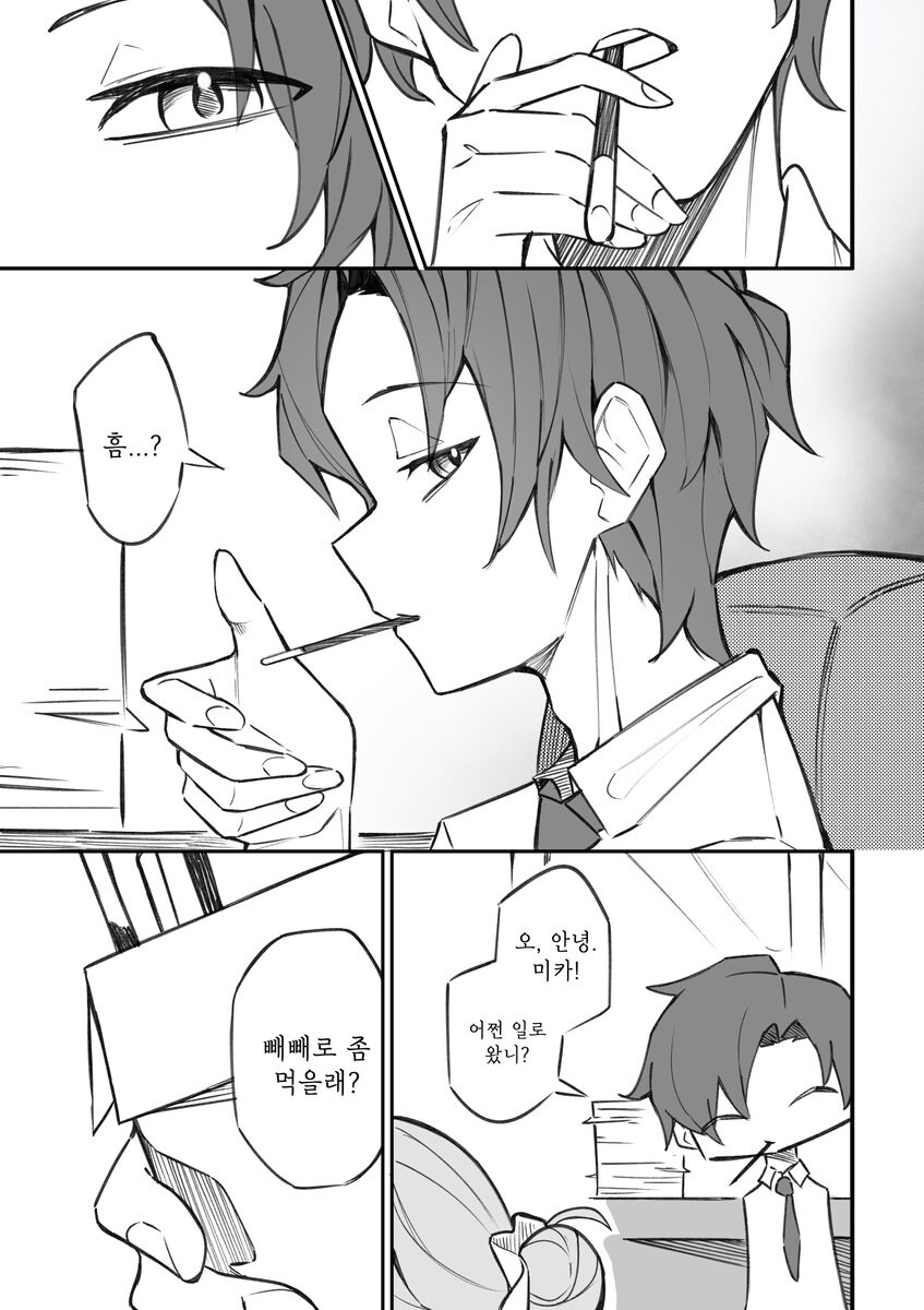 블루아카)선생님 만난 미카가 큥큥대는 comic_3.jpg