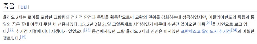 아오 시발 동성애자 교황 위키피디아 때문에 잘못 알고 있었네_1.png