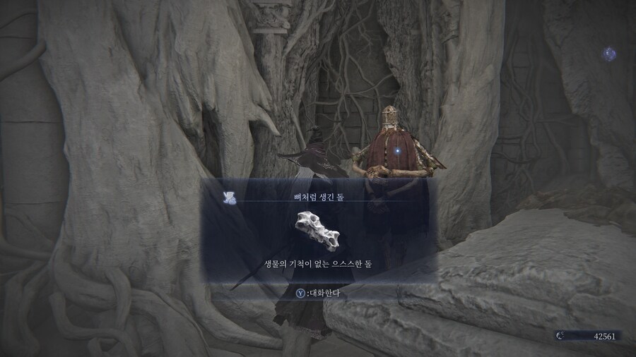 (엘든링) 엘밤통 캐릭터 스토리 - 은둔자 편_51.jpg