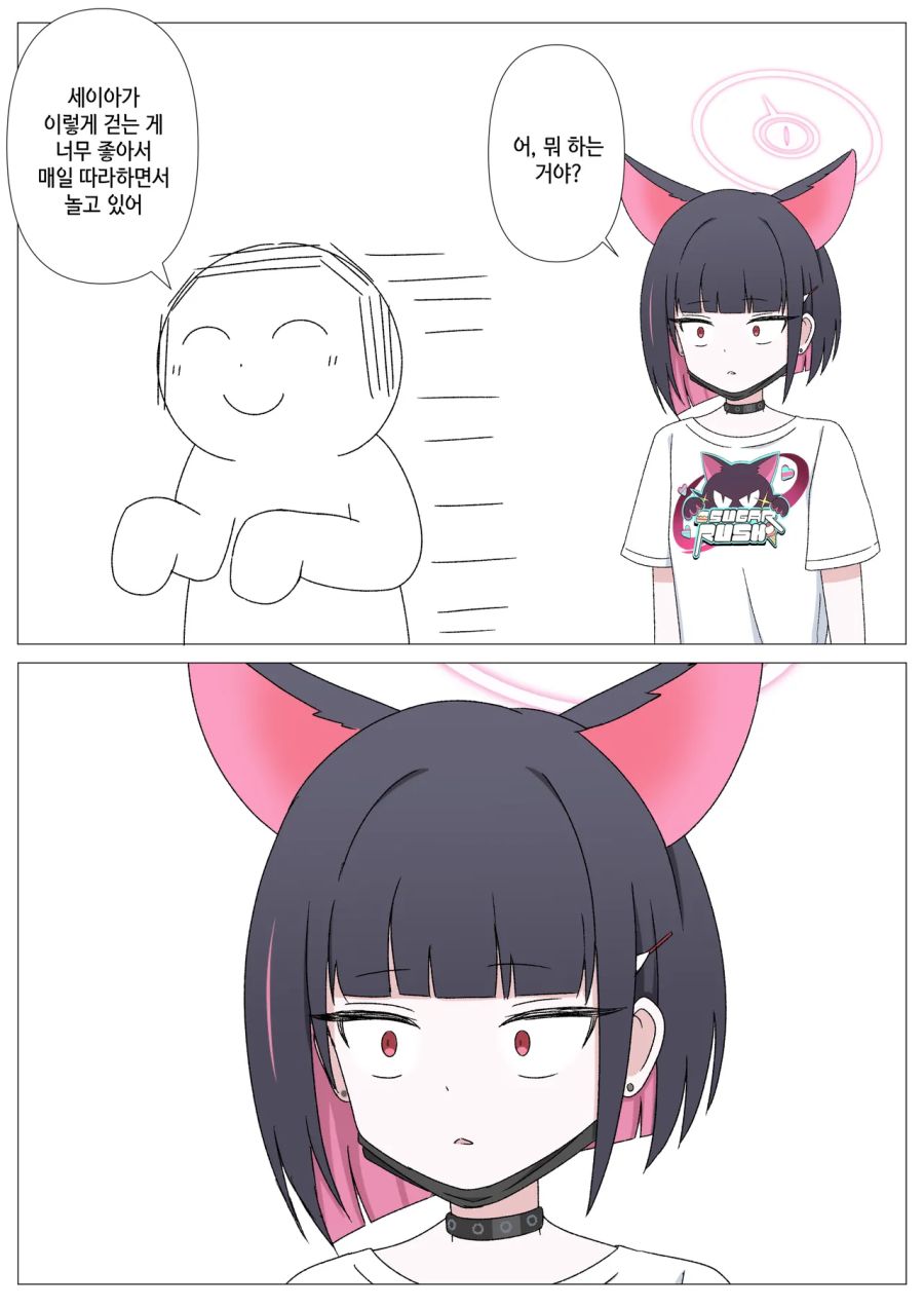 블루아카] 카스팔루그의 부활_1.png
