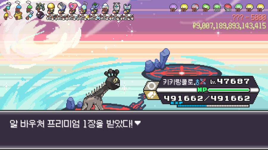 포케로그)5천층 돌파_1.png