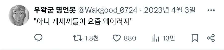 ㅇㅇㄱ) ㅇㅍㄹ : 파묘하는 곳을 박살내면 우리가 이겨요_1.jpg