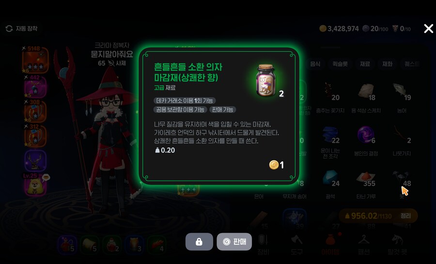 마비m) 이게 그 플라시보 효과인가?_1.png