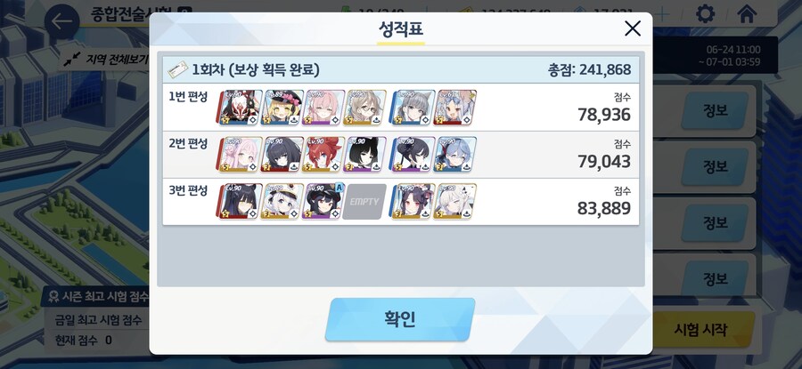 블루아카) 오 처음 140코인 먹어봄_1.jpg