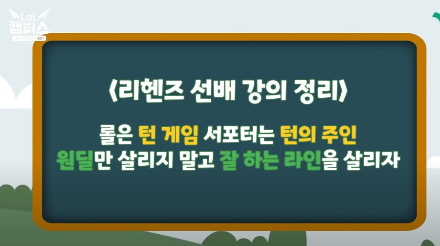 롤) 서폿 유저들 이거 ㄹㅇ 모르는 애들 많더라_1.png