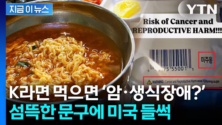 라면 먹으면 암 유발, 고자 될수 있다고 함_1.png