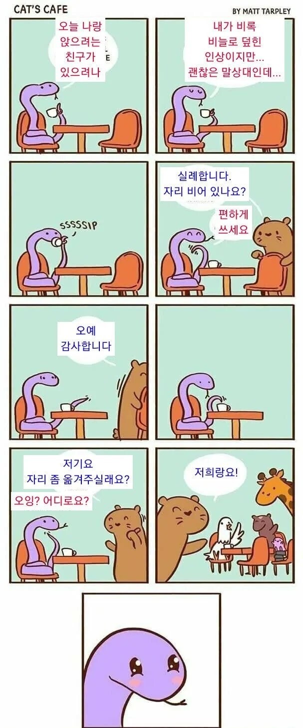저기요 자리 좀 옮겨 주실래요_1.jpg