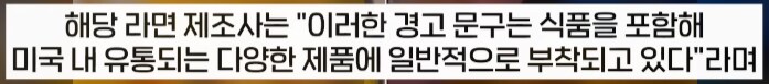 라면 먹으면 암 유발, 고자 될수 있다고 함_6.png