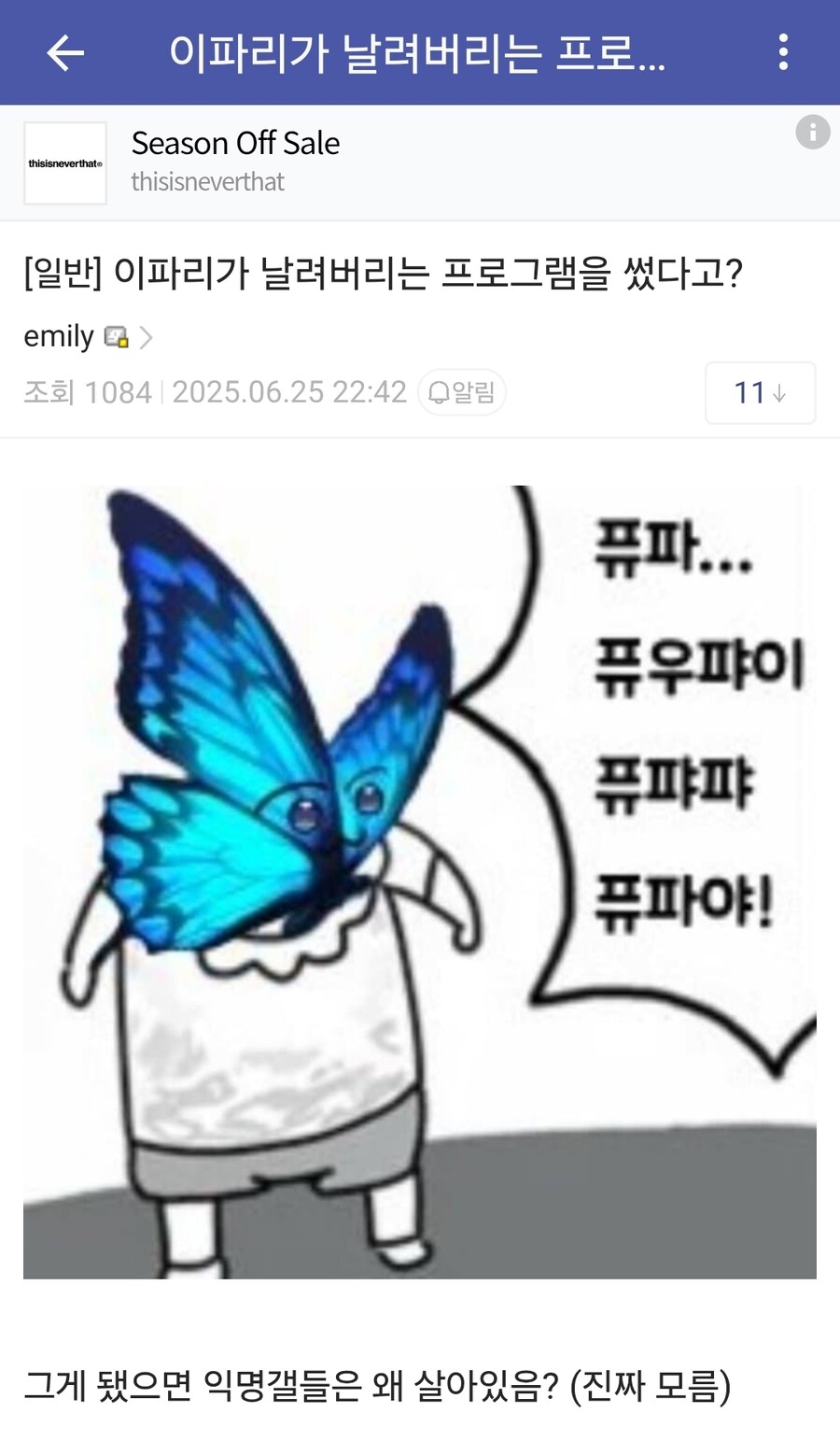 ㅇㅇㄱ)이파리 얘네는 너무 투명함_1.jpg