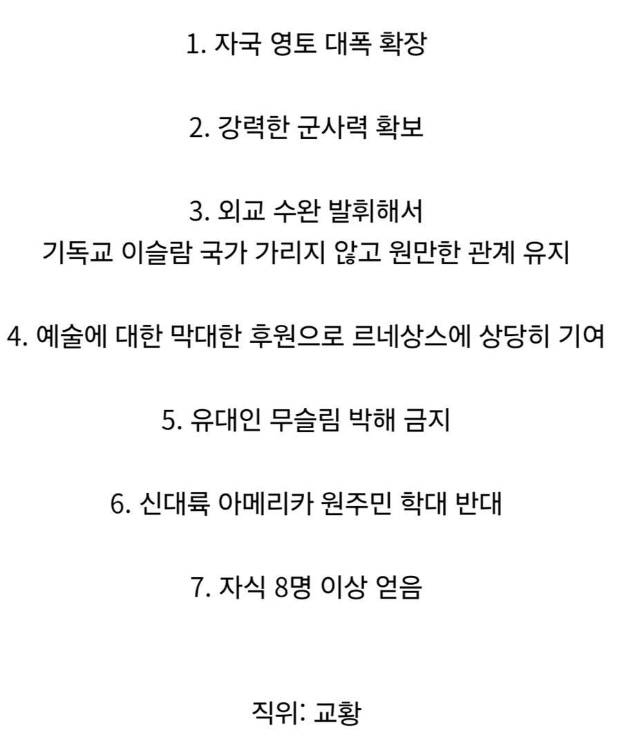어느 유럽 군주의 업적들.jpg_2.jpg