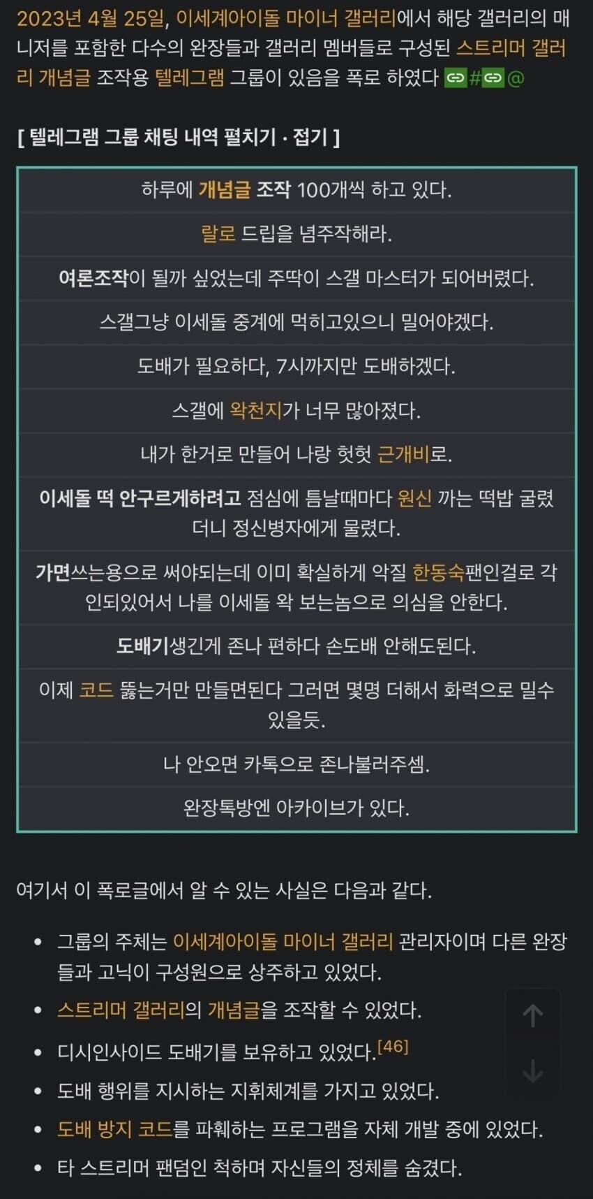 ㅇㅇㄱ)? 근데 잠깐만 이거 이제 중국 서버 측도 시비걸때가 됐는데?_1.jpg