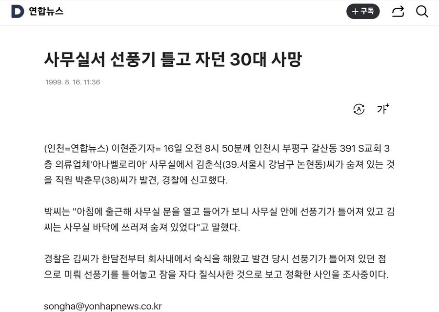 27년전 사망 뉴스_1.jpg