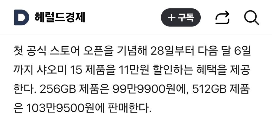 “점유율 0%” 충격에 빠진 샤오미 ‘특단 조치’_1.jpg