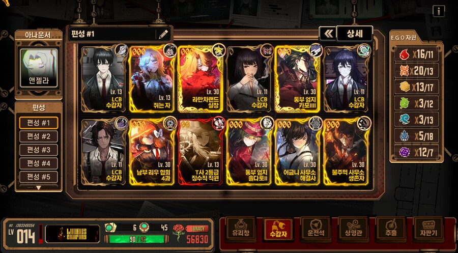 림버스) 뉴비 궁금한 거 해결해 줄 사람_1.png