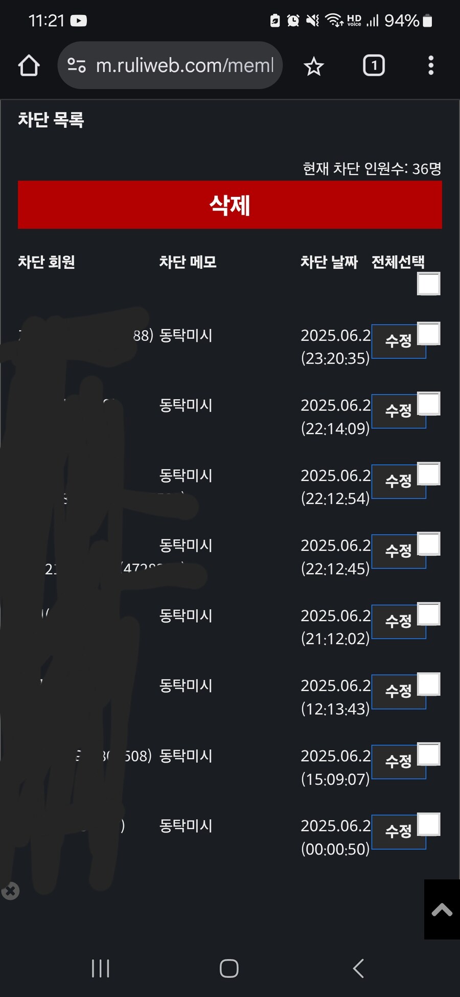 이 시발 적당히 좀 올려 이새끼들아_1.jpg