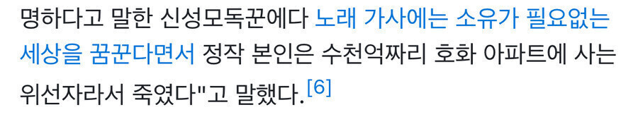 존 레논 암살자 마크 채프먼의 존레논 살해 이유.jpg_1.jpg
