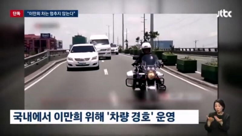신.천지의 불법 교통통제_1.jpg