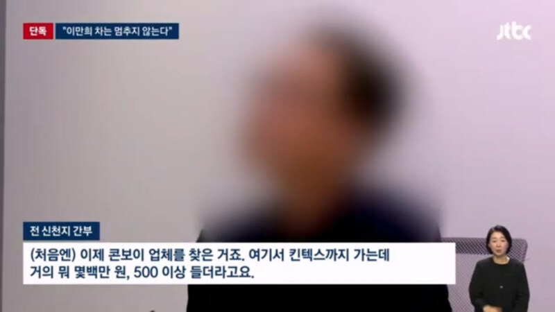 신.천지의 불법 교통통제_3.jpg