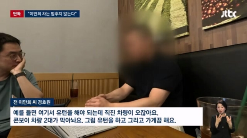 신.천지의 불법 교통통제_6.jpg