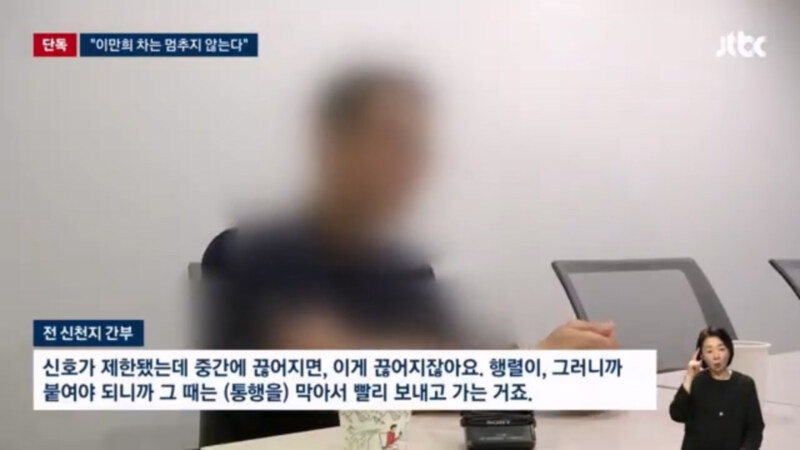 신.천지의 불법 교통통제_7.jpg