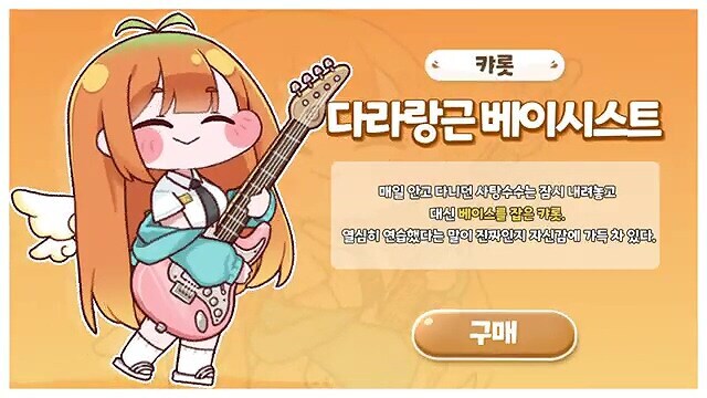 트릭컬) 역시 캬롯은 엘리아스 최고 미인이 맞음_1.jpg