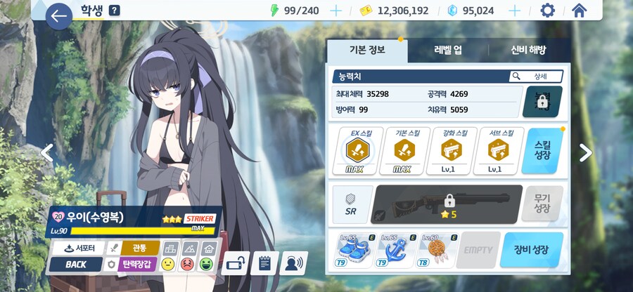 블루아카) 수우이 이대로 종결하는 건 좀 그렇지?_1.png