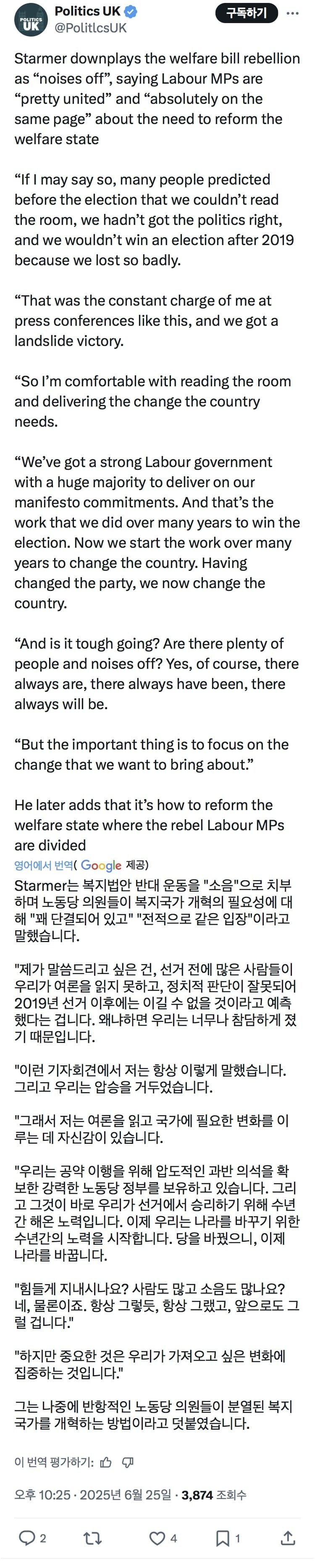 영국 총리, 복지 삭감 반대 여당 의원들에 “시끄러운 소음”.jpg_1.jpg