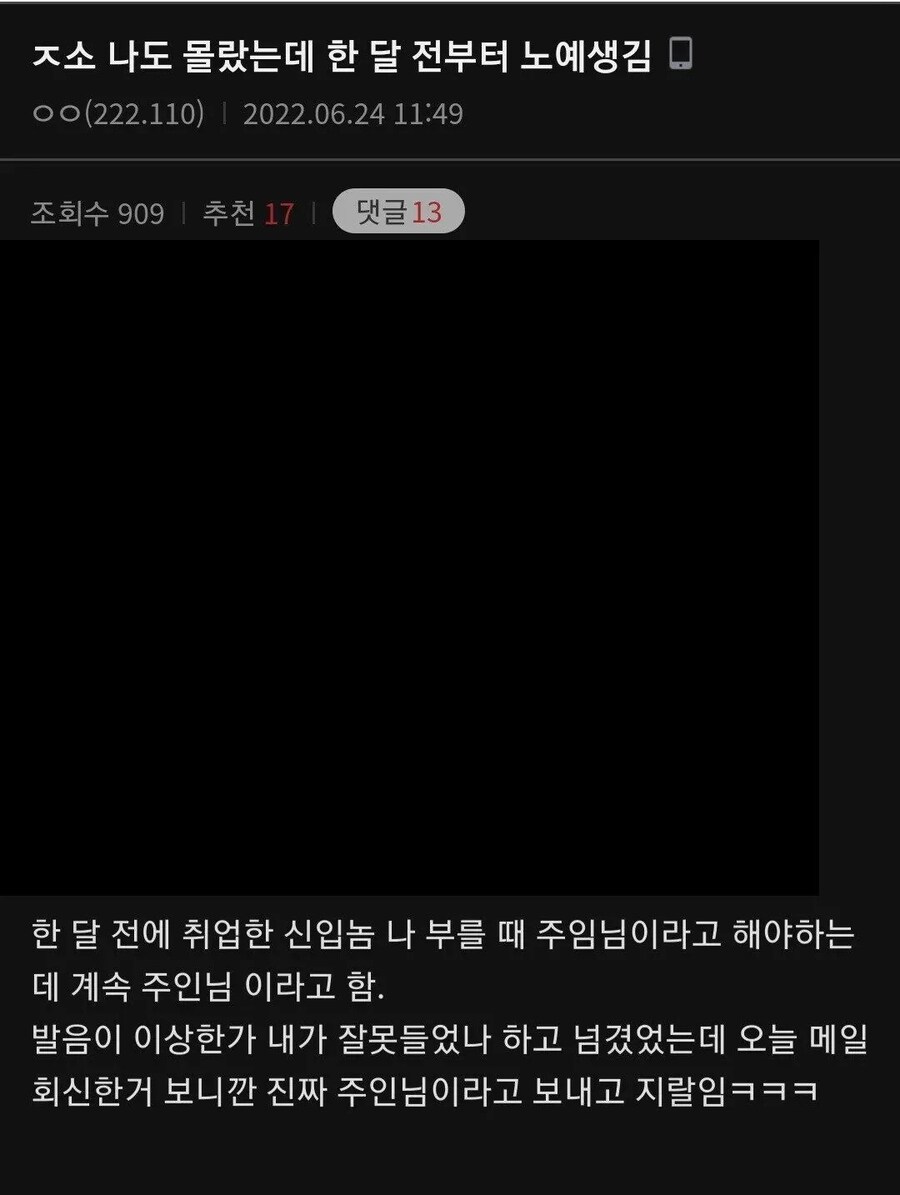 노예가 생긴 디시인_1.jpg