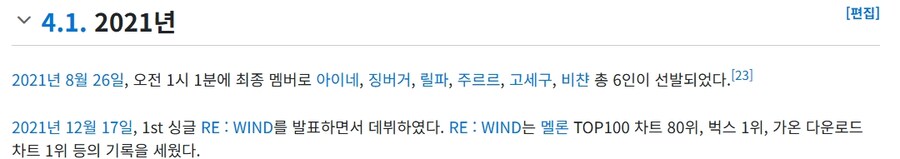 ㅇㅇㄱ) 21년 6월 28일이면 이세돌 결성 2개월전 아냐?_2.jpg