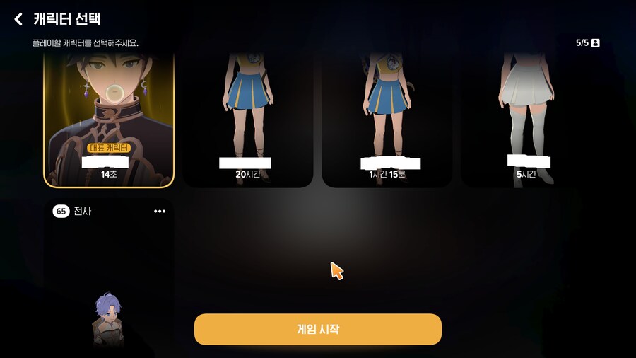 마비m)아 4캐릭 숙제 다했다_1.png