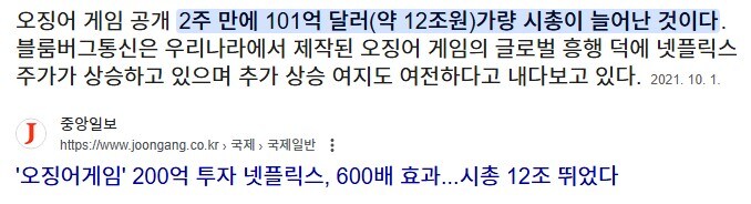 넷플릭스가 오징어게임에 딱지남이니 세계적게임이니 떡밥던지는데...._1.jpg