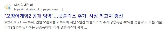 넷플릭스가 오징어게임에 딱지남이니 세계적게임이니 떡밥던지는데...._2.jpg