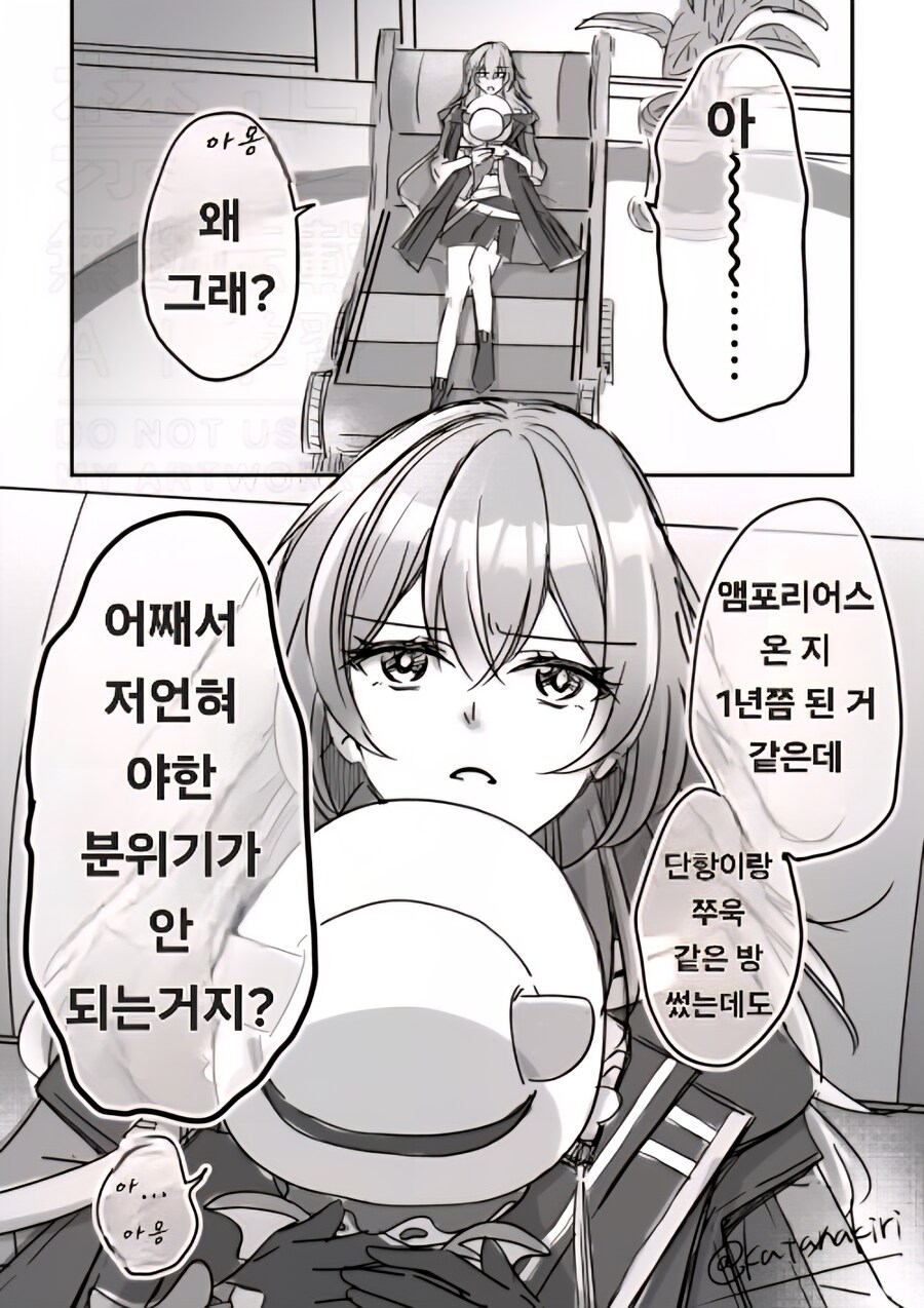스타레일) 야한 분위기가 안 되는 스텔레.manga_1.jpg