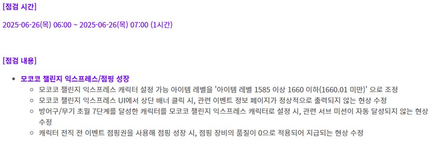 로아) 임점 공지 떳다_1.png