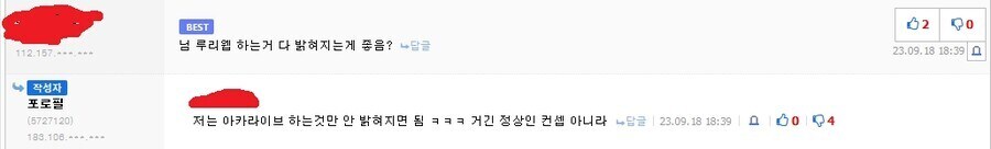 ㅇㅇㄱ)글로 달달하게 세탁중인 아카라이브 헤드폰챈 전 파딱님!!_2.jpg