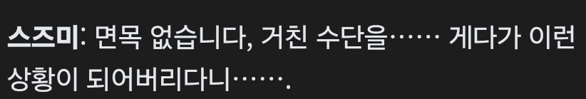 블루아카)뭐지 스즈미가 일섭하고 한섭이 다르다고??_1.png
