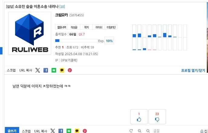 ㅇㅇㄱ)글로 달달하게 세탁중인 아카라이브 헤드폰챈 전 파딱님!!_6.jpg