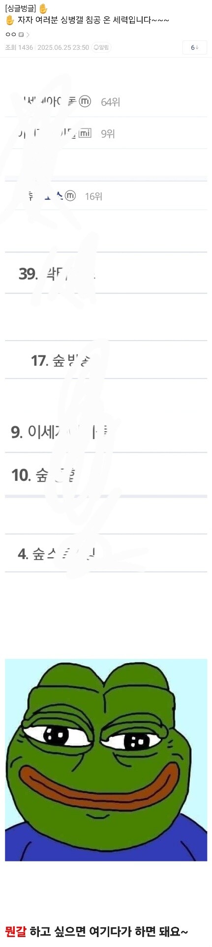 ㅇㅇㄱ)테러당한 싱벙갤 근황_1.jpg