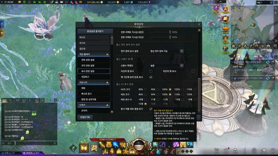 로아) 이번에 서폿 버프 이미지 수정하면서 버그난거 같은데?_1.png