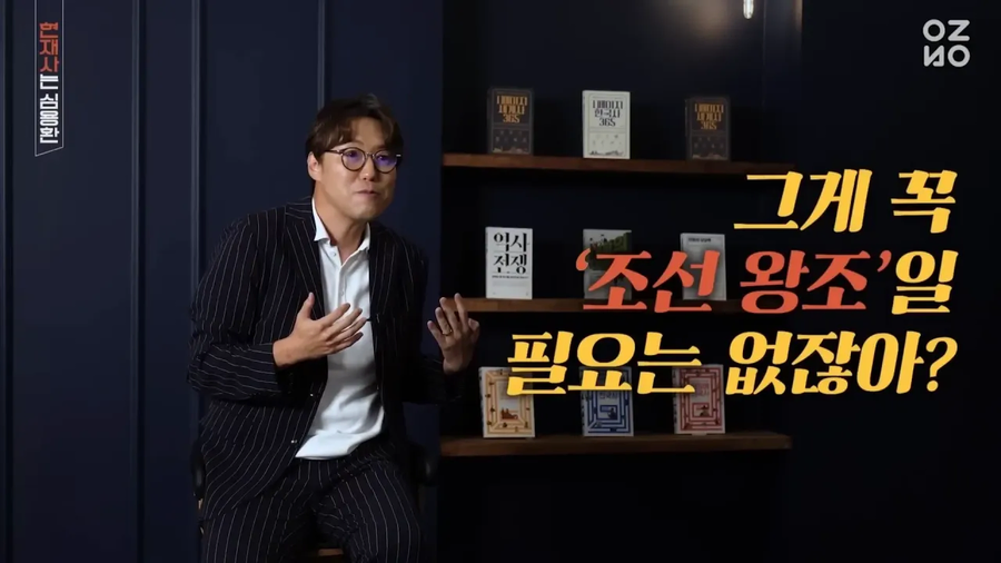 조선 황실이 사라진 이유.jpg_2.webp