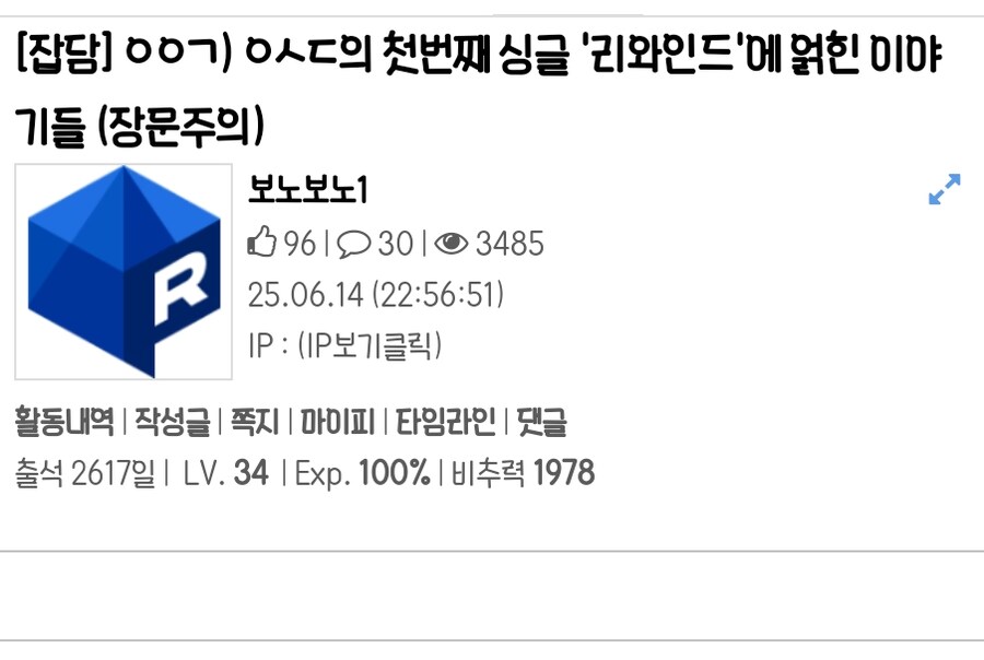 ㅇㅇㄱ) 삭제기 공격 들어간거 진짜 리와인드 때문 아닐까?_1.jpg